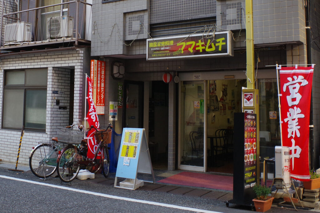 あけぼの介護センター早稲田
