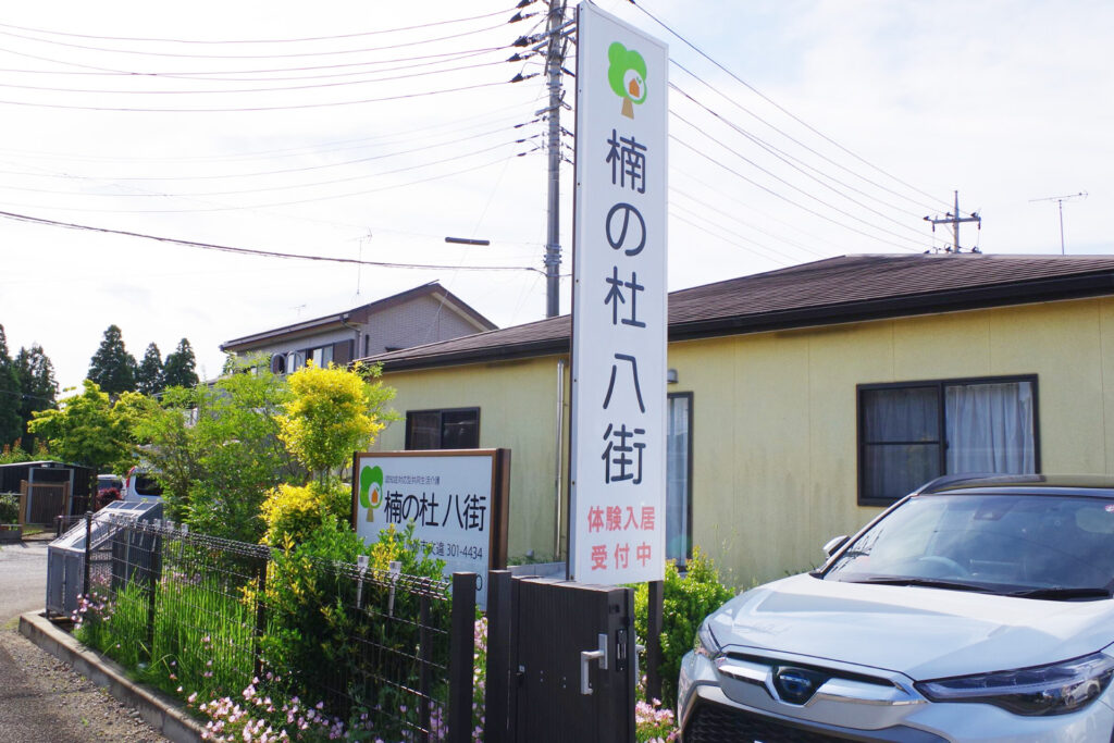 楠の杜 八街楠の杜 八街