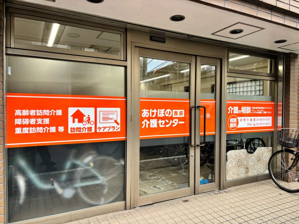 西荻_260907_14